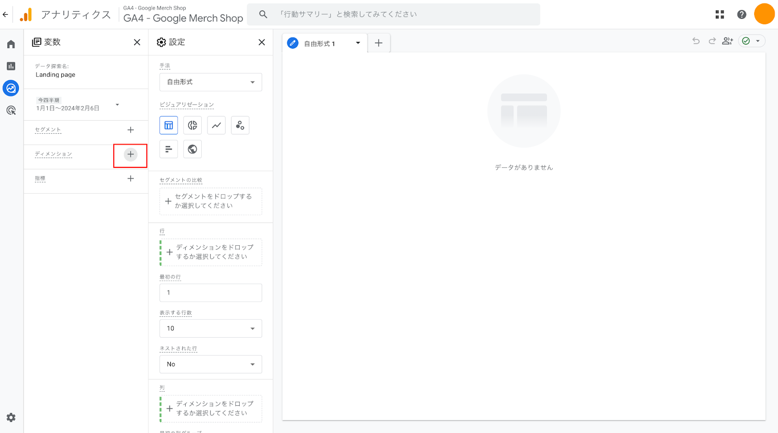 レポート例あり】GA4でLPを分析│レポートの種類やLooker Studioとの